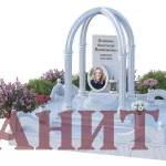Мемориальный комплекс М-26