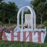 Мемориальный комплекс М-26
