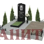Мемориальный комплекс М-9